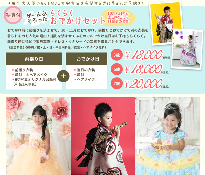 七五三撮影ご予約受付中です!