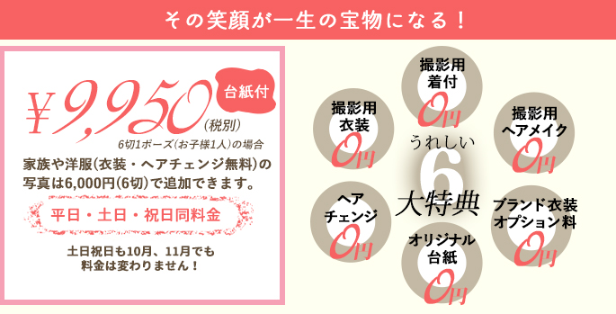 七五三撮影ご予約受付中です!